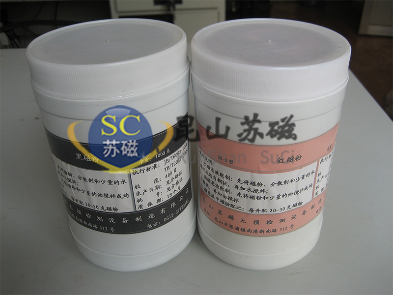 耗材（A型試片、紅黑磁粉、探傷劑、熒光磁粉）